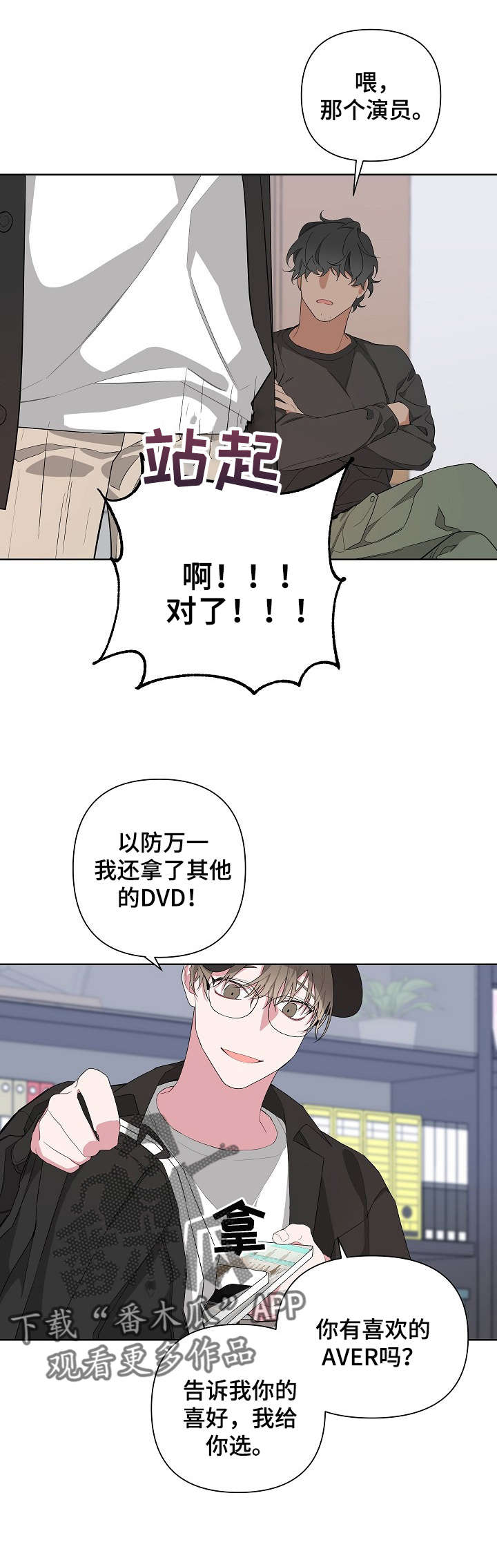 第10章：喜欢他吧1