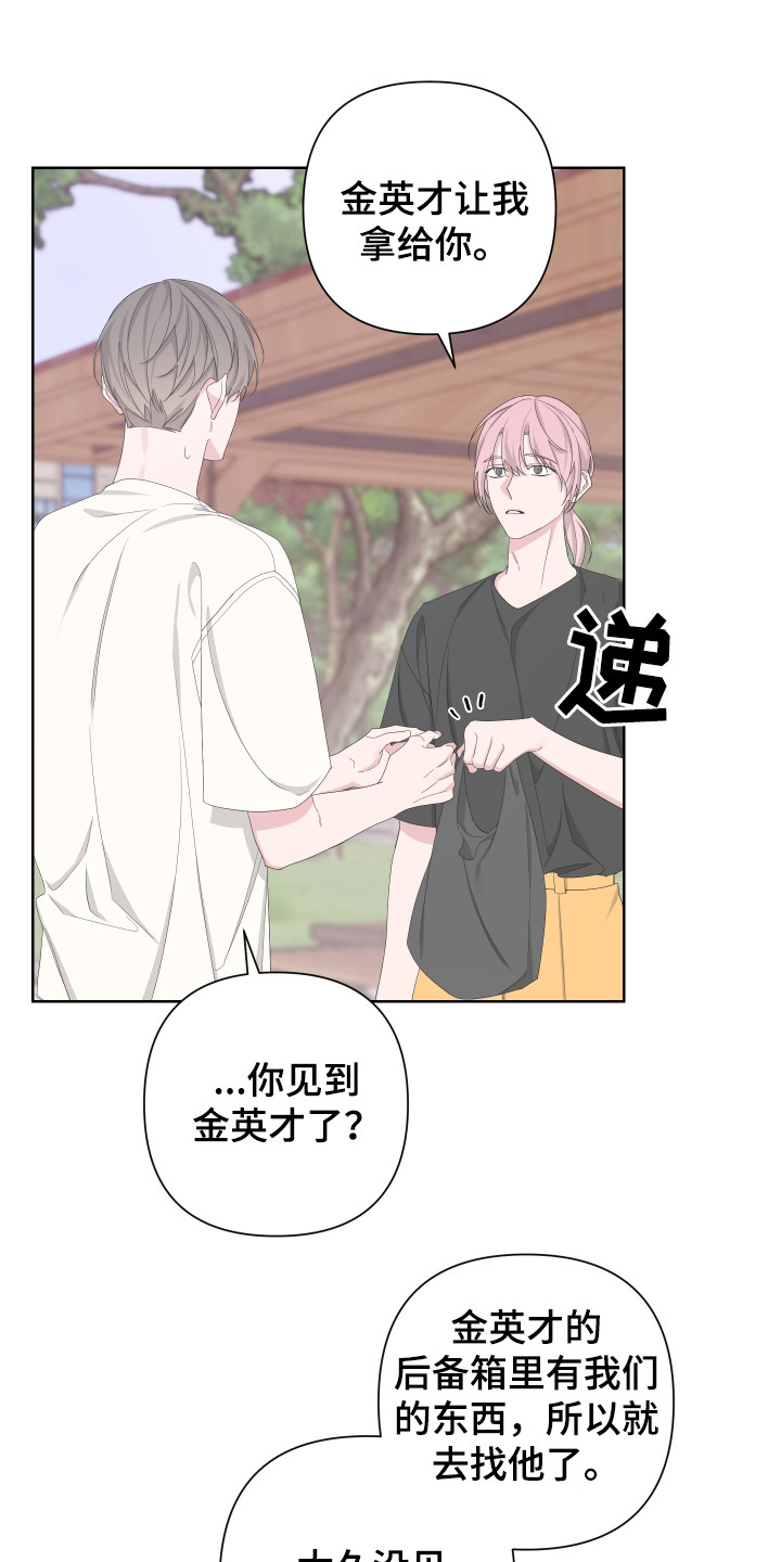 第117章：【第二季】潜入住宅0
