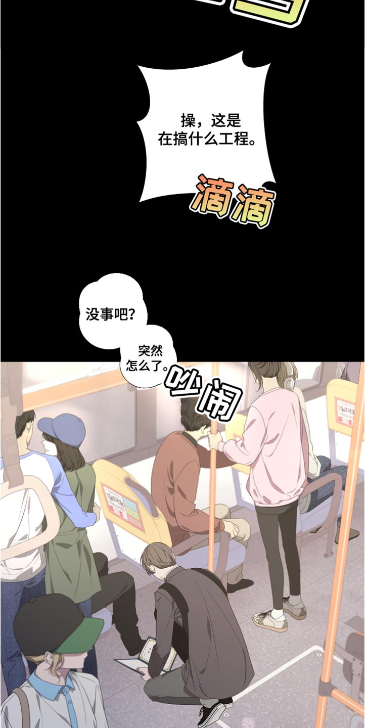 第147章：【第二季】不要跟着我10