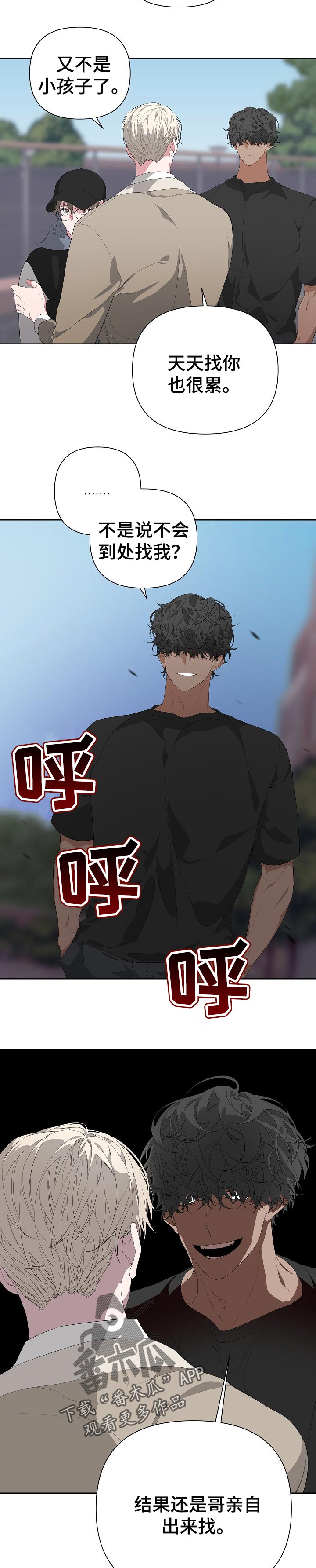 第25章：命运3
