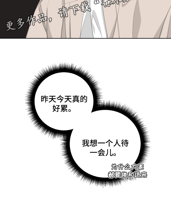 第77章：【第二季】是朋友29