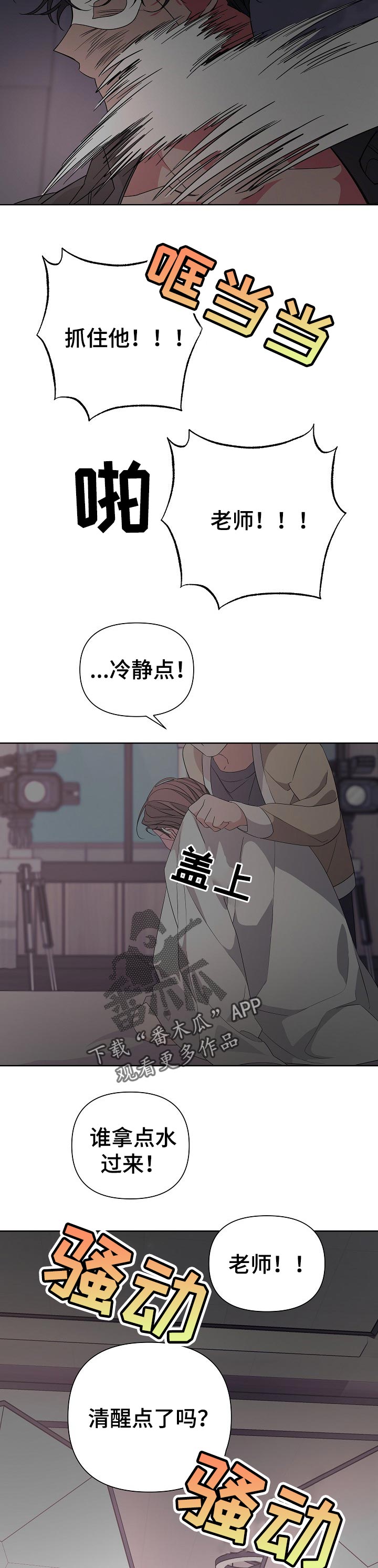 第34章：放开！8