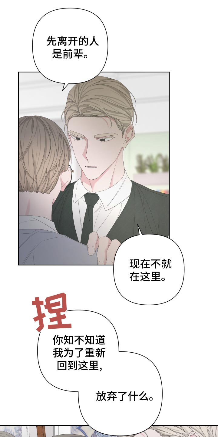 第128章：【第二季】低劣的人21