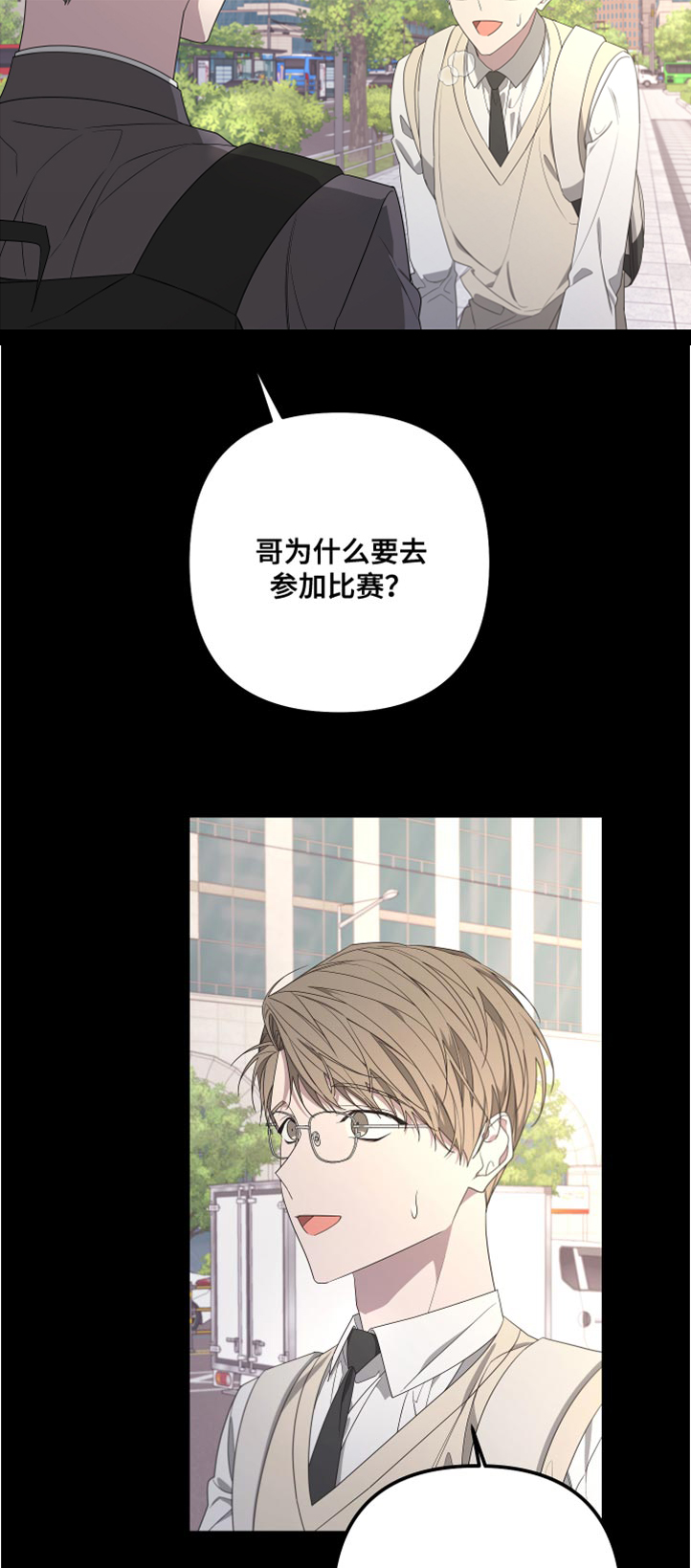 第147章：【第二季】不要跟着我19
