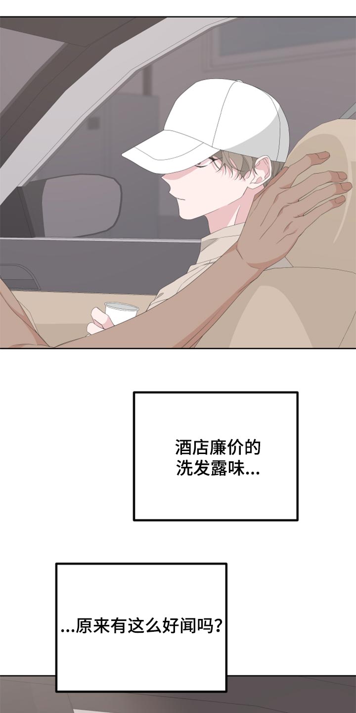 第76章：【第二季】四条腿的金英才7