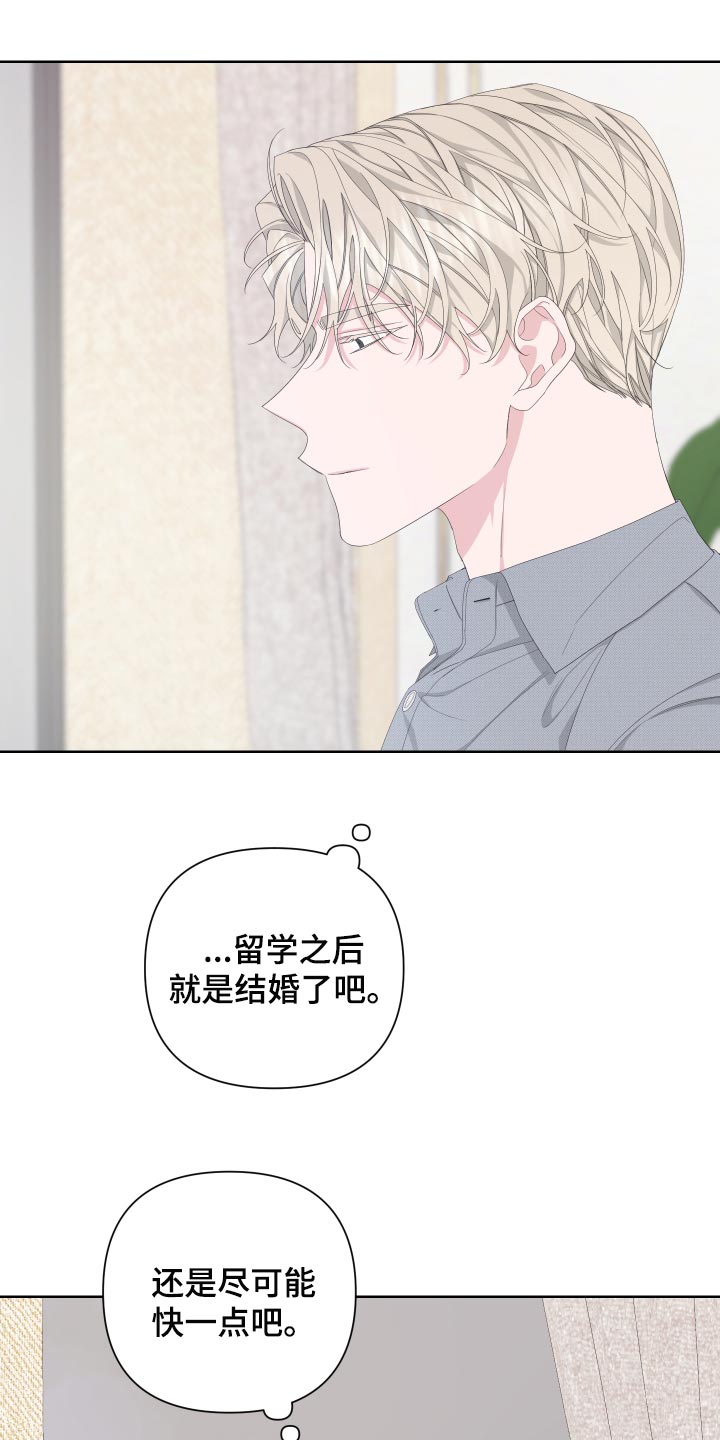 第87章：【第二季】感谢22