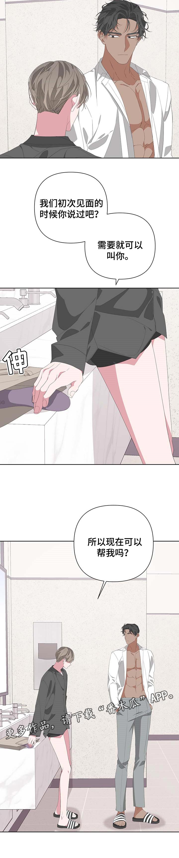 第68章：帮帮我10