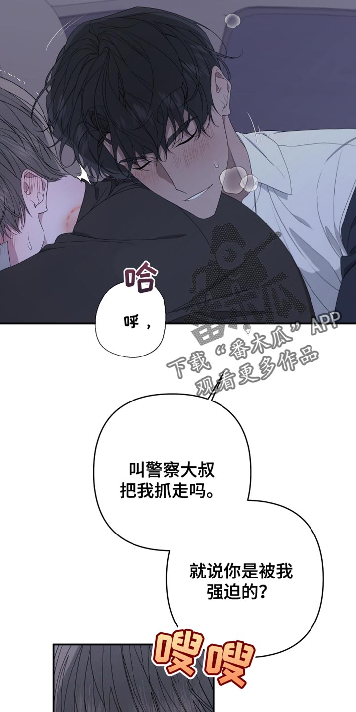 第153章：【第二季】继续装傻3