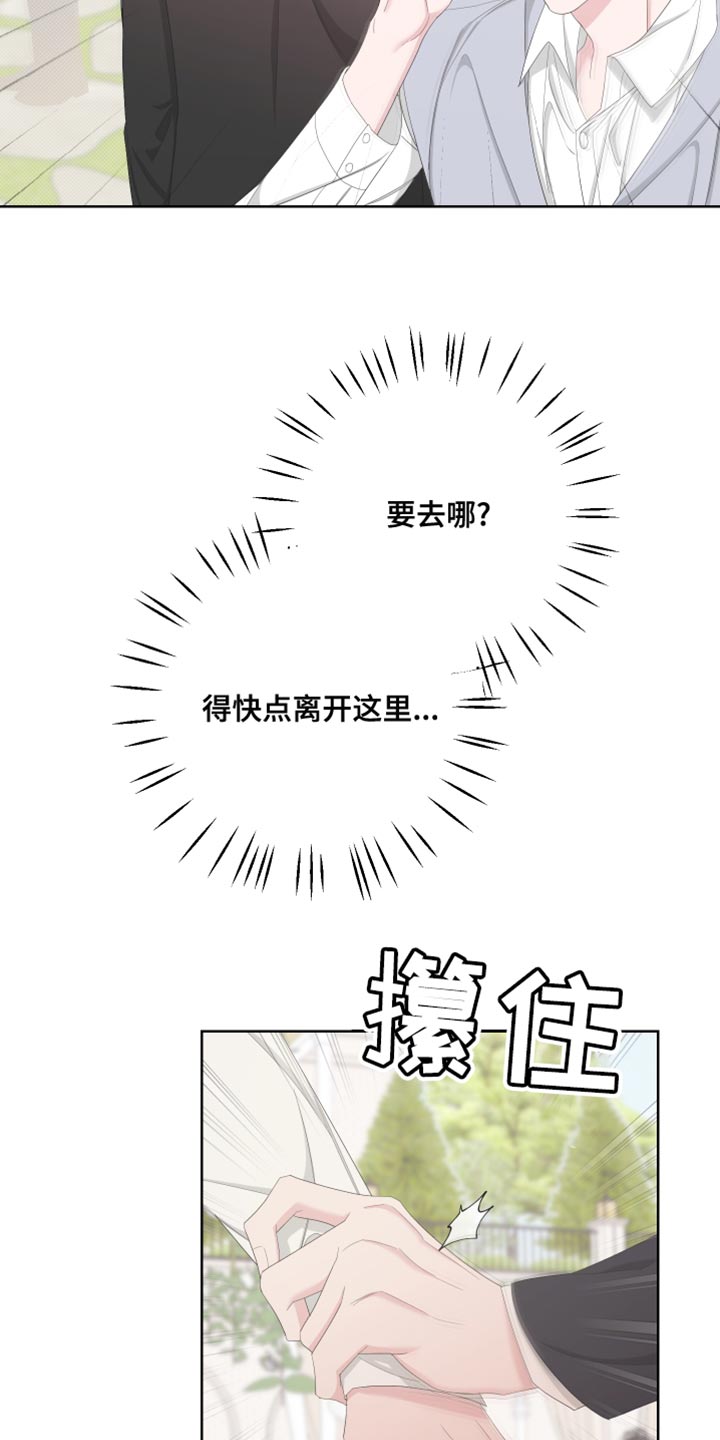 第130章：【第二季】毁了我的人生4