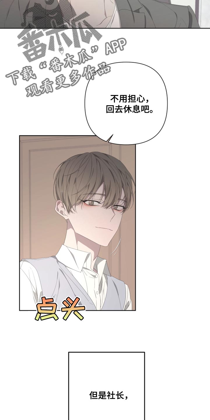 第133章：【第二季】伪善者18