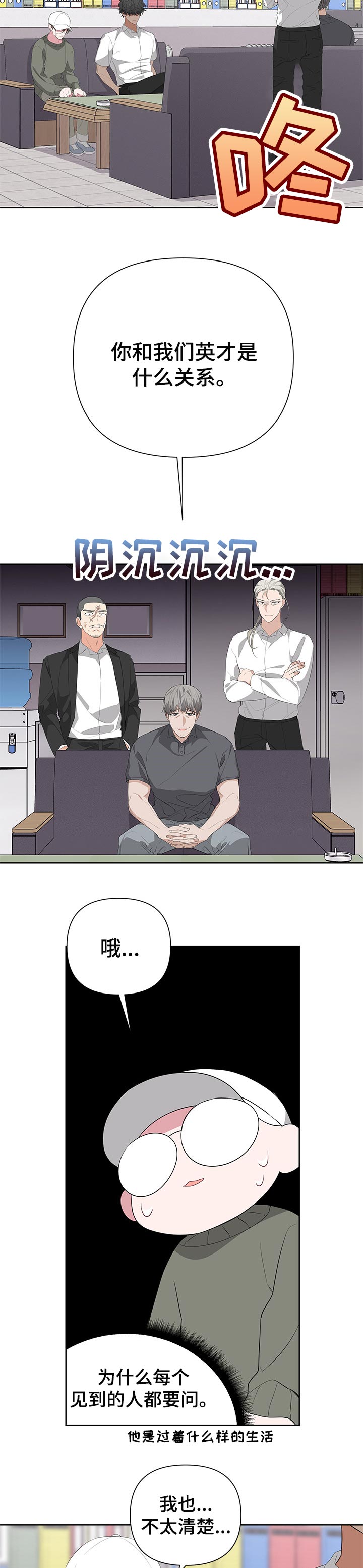 第29章：关系3