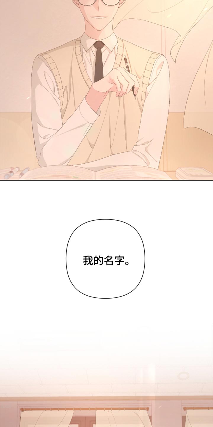 第110章：【第二季】我的名字24
