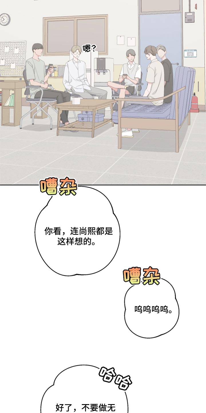 第85章：【第二季】一点都不搞笑23