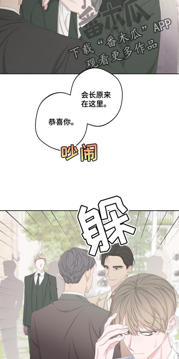 第130章：【第二季】毁了我的人生3