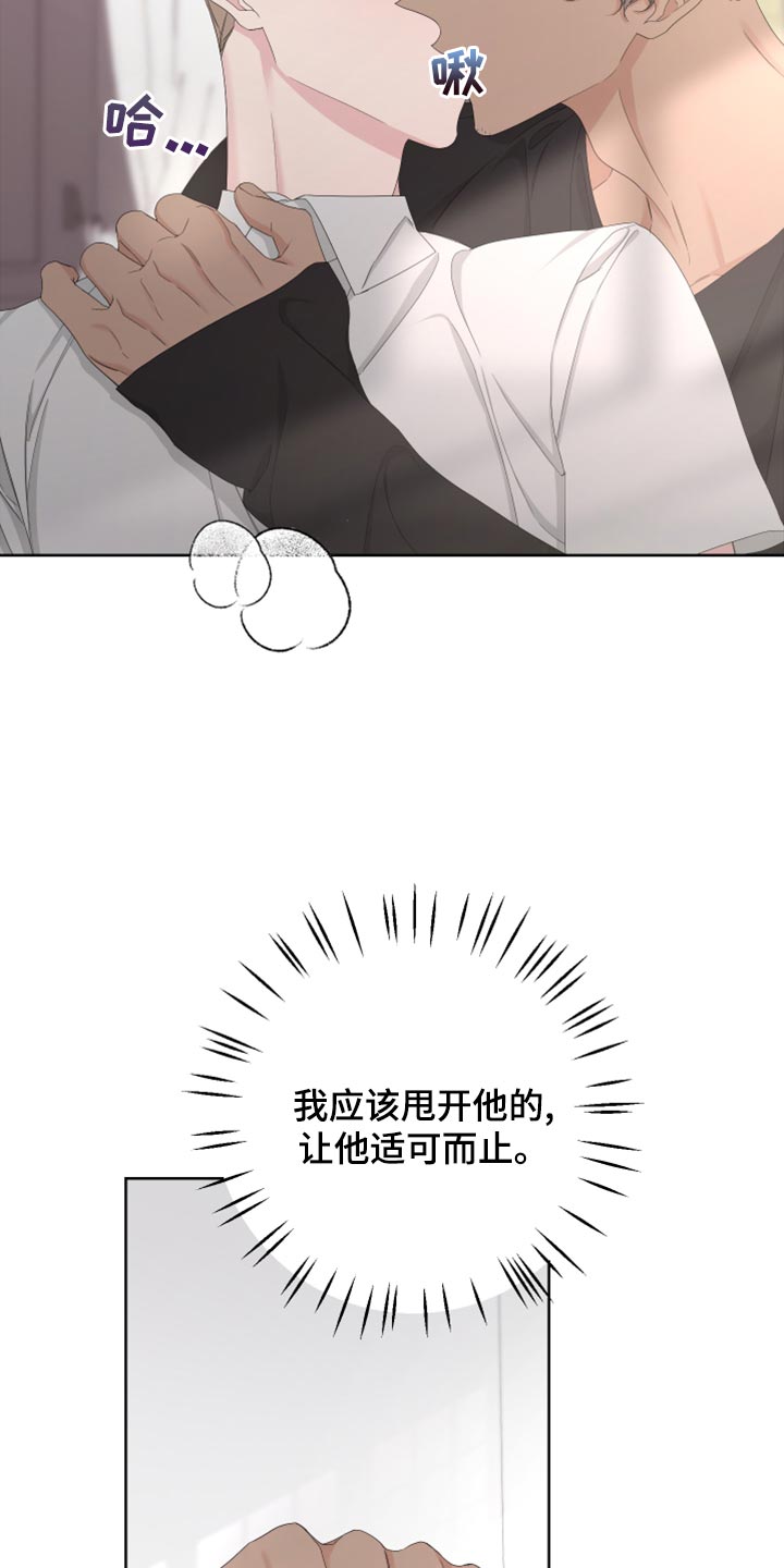 第120章：【第二季】无法开口1