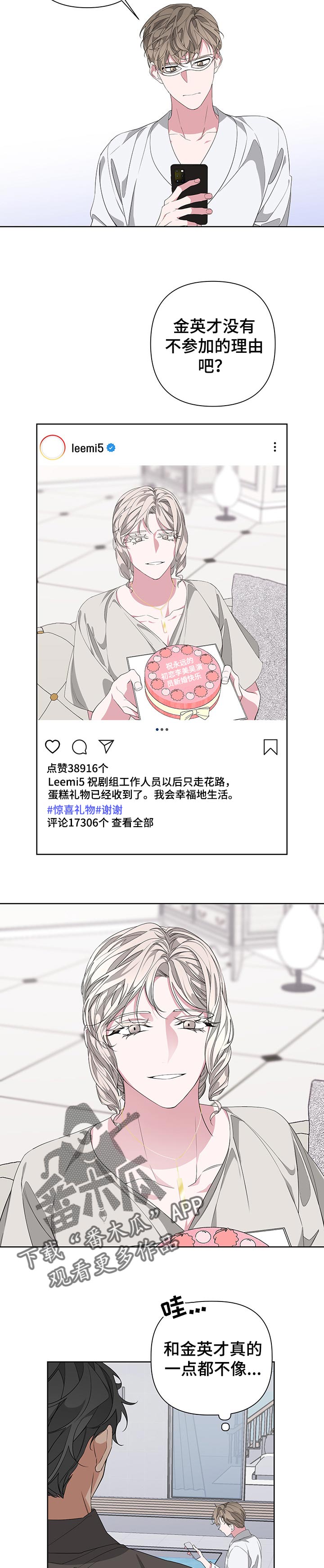 第47章：动机不纯的样子5