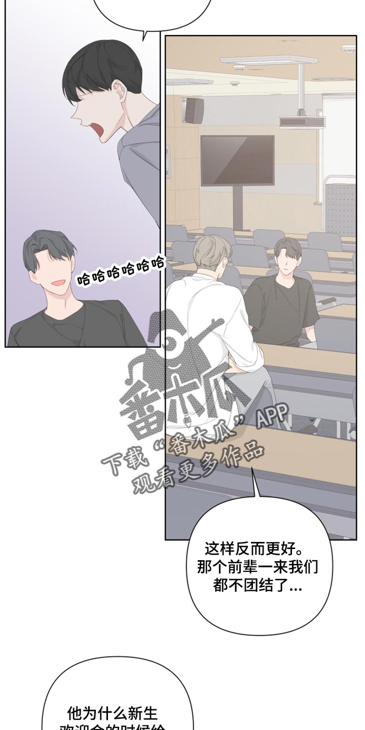 第86章：【第二季】一切都是时机17