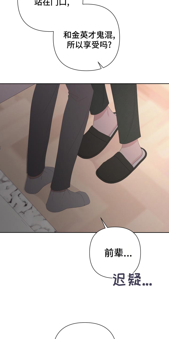 第128章：【第二季】低劣的人25