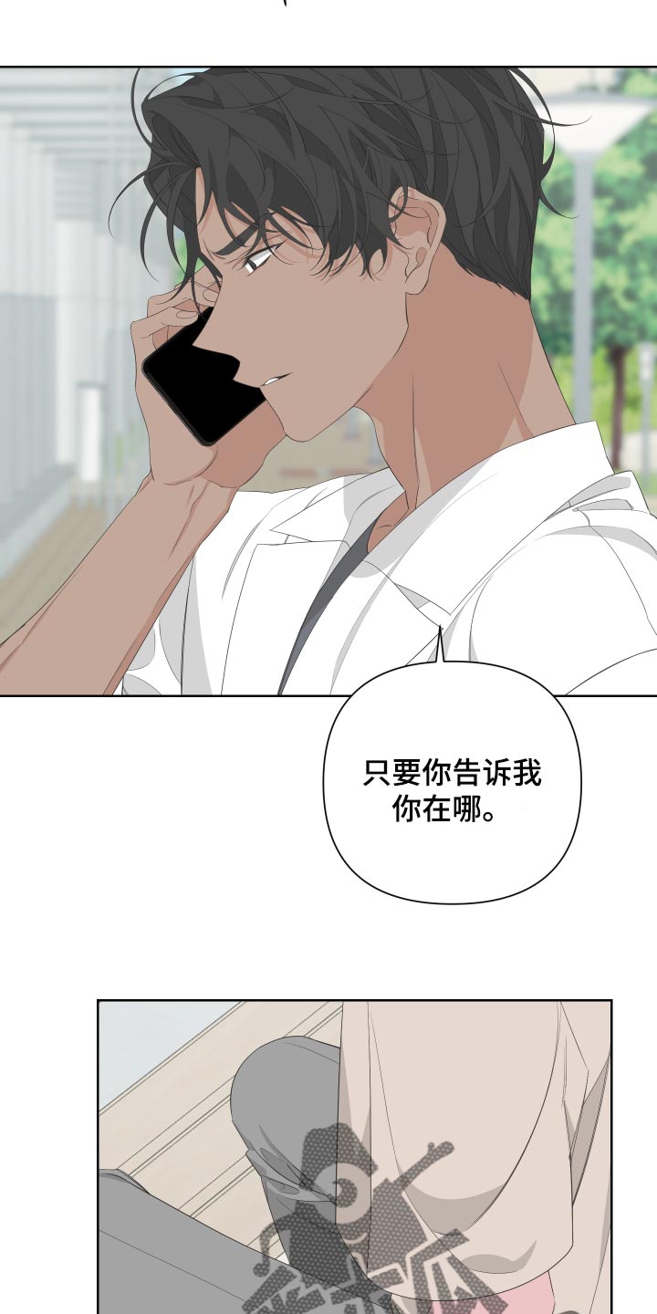 第72章：【第二季】和我一起去度假28