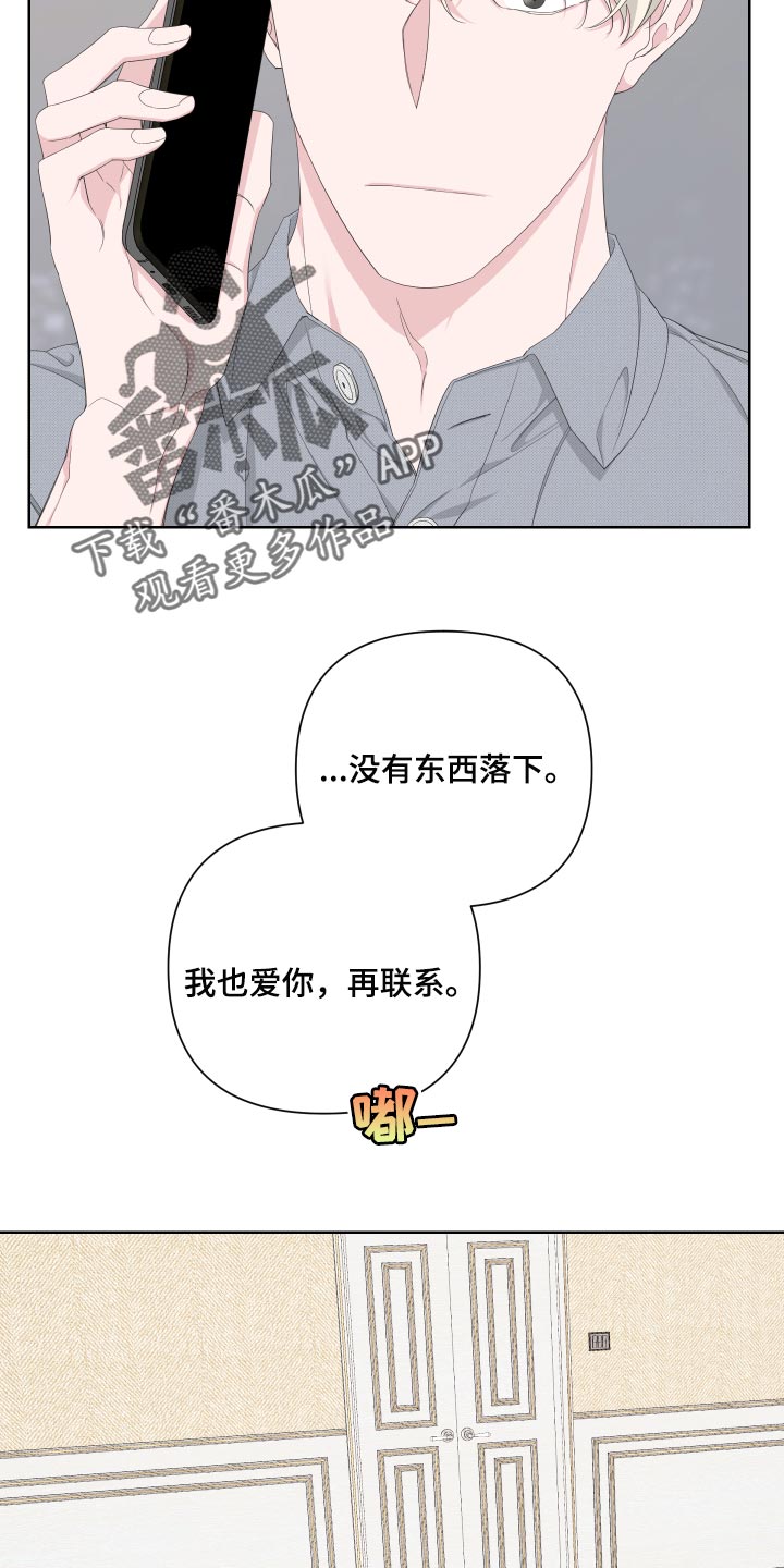 第87章：【第二季】感谢4