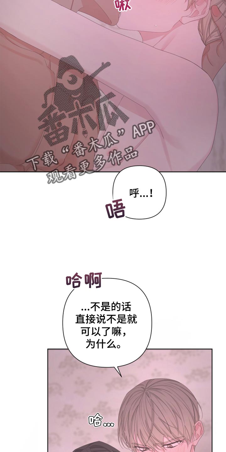 第108章：【第二季】顺口4