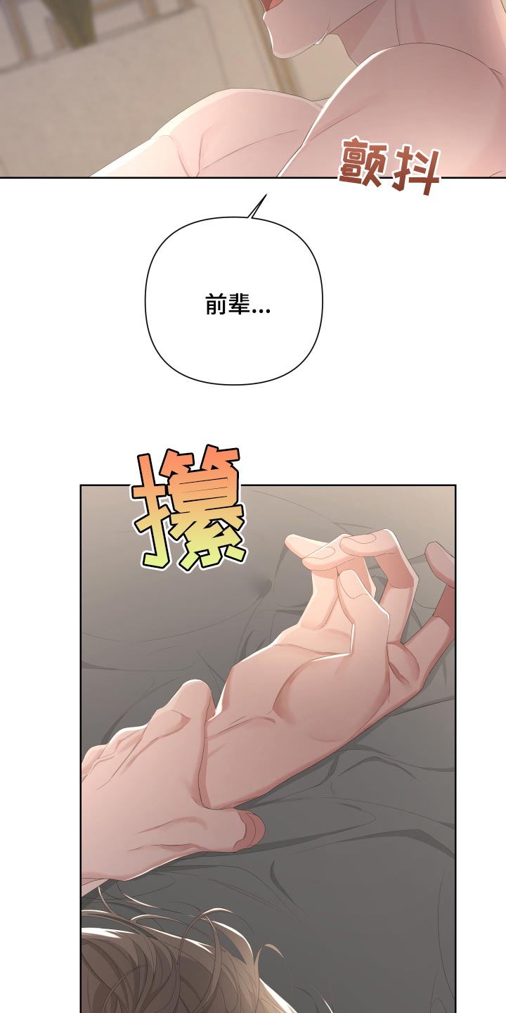 第90章：【第二季】稍微疼一点13