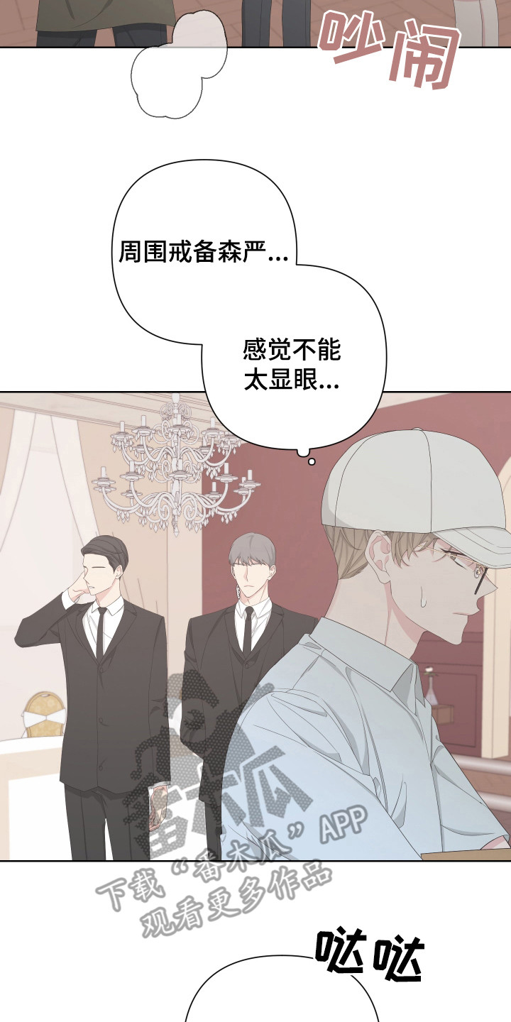 第118章：【第二季】警报1