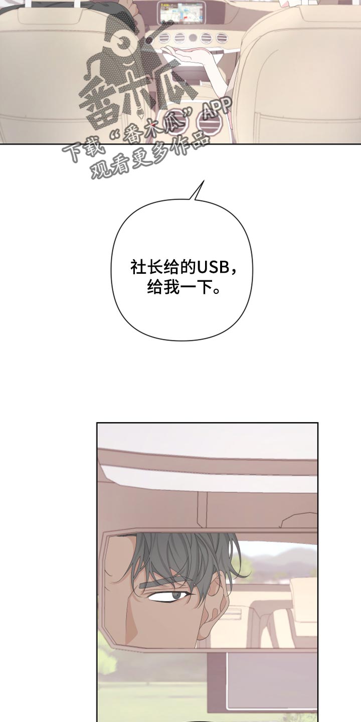 第114章：【第二季】你回去吧9