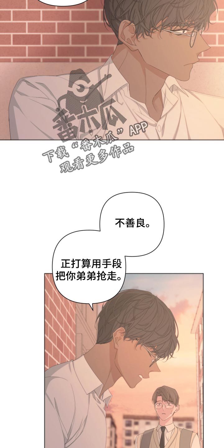 第112章：【第二季】不要再见我了1