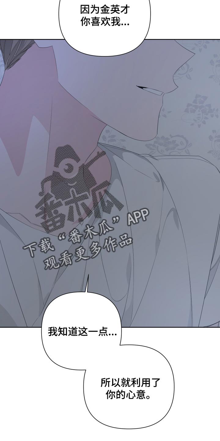 第80章：【第二季】都怪我9