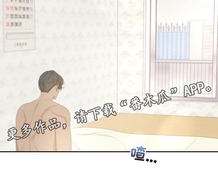 第112章：【第二季】不要再见我了23