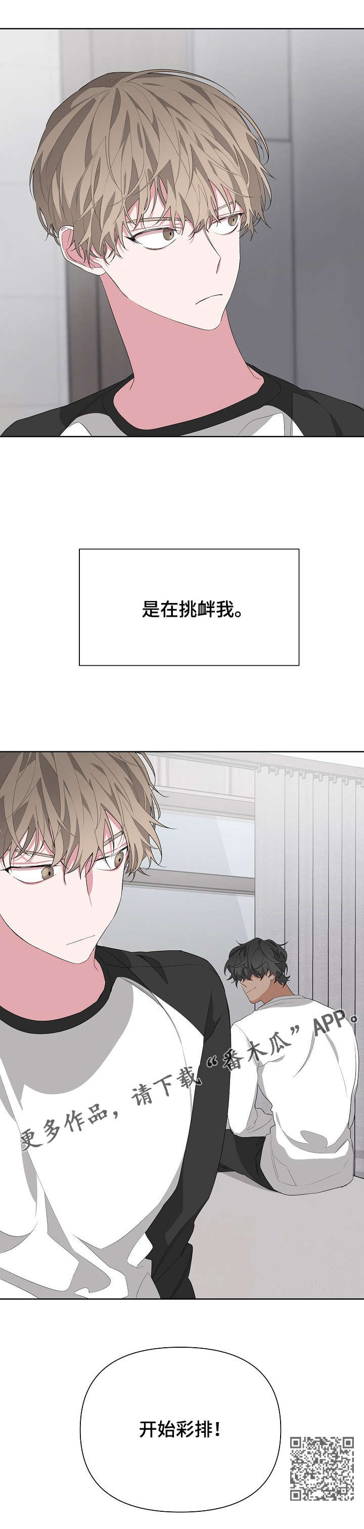 第18章：不舒服9