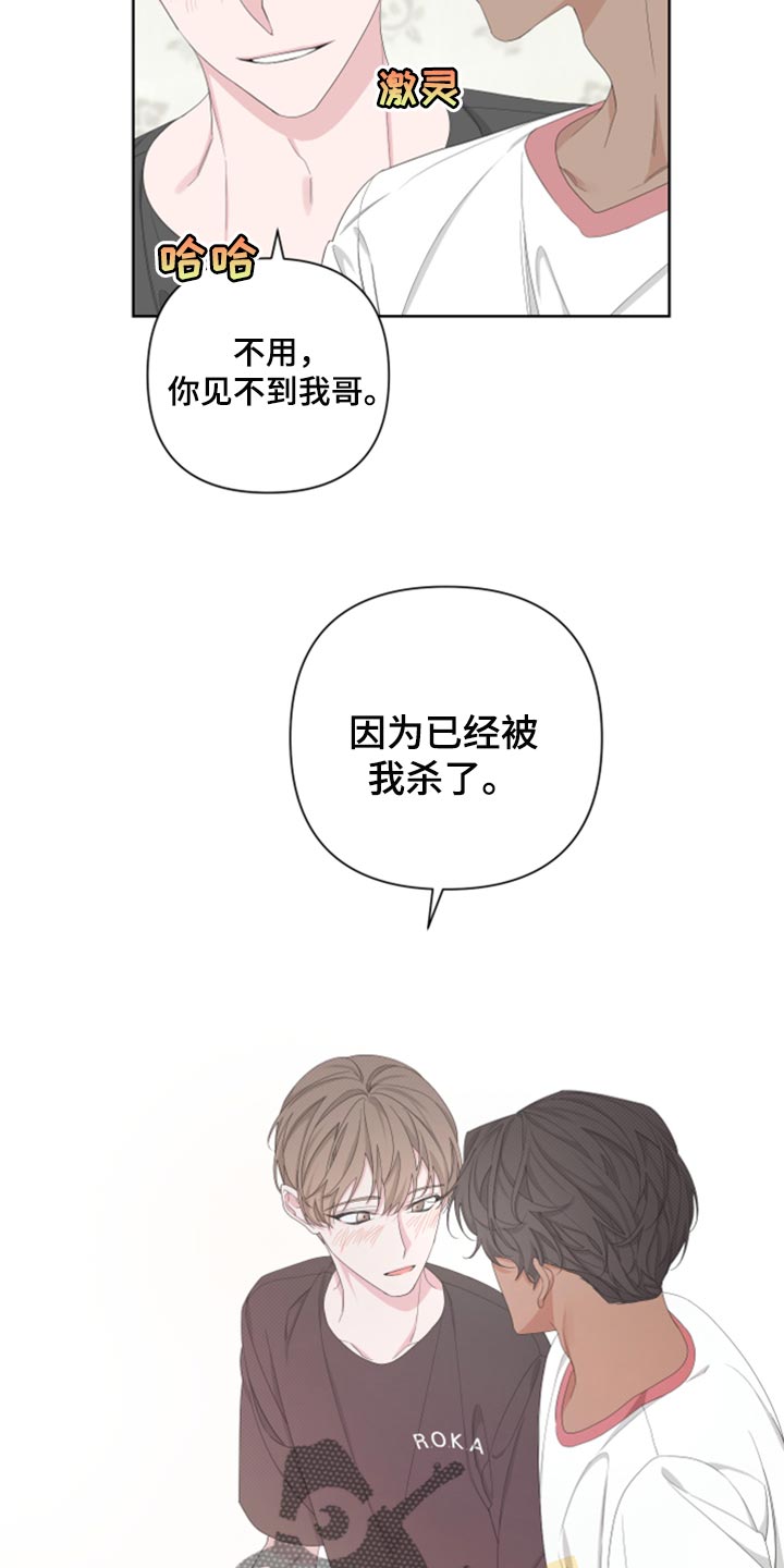 第99章：【第二季】我会站在你那边24