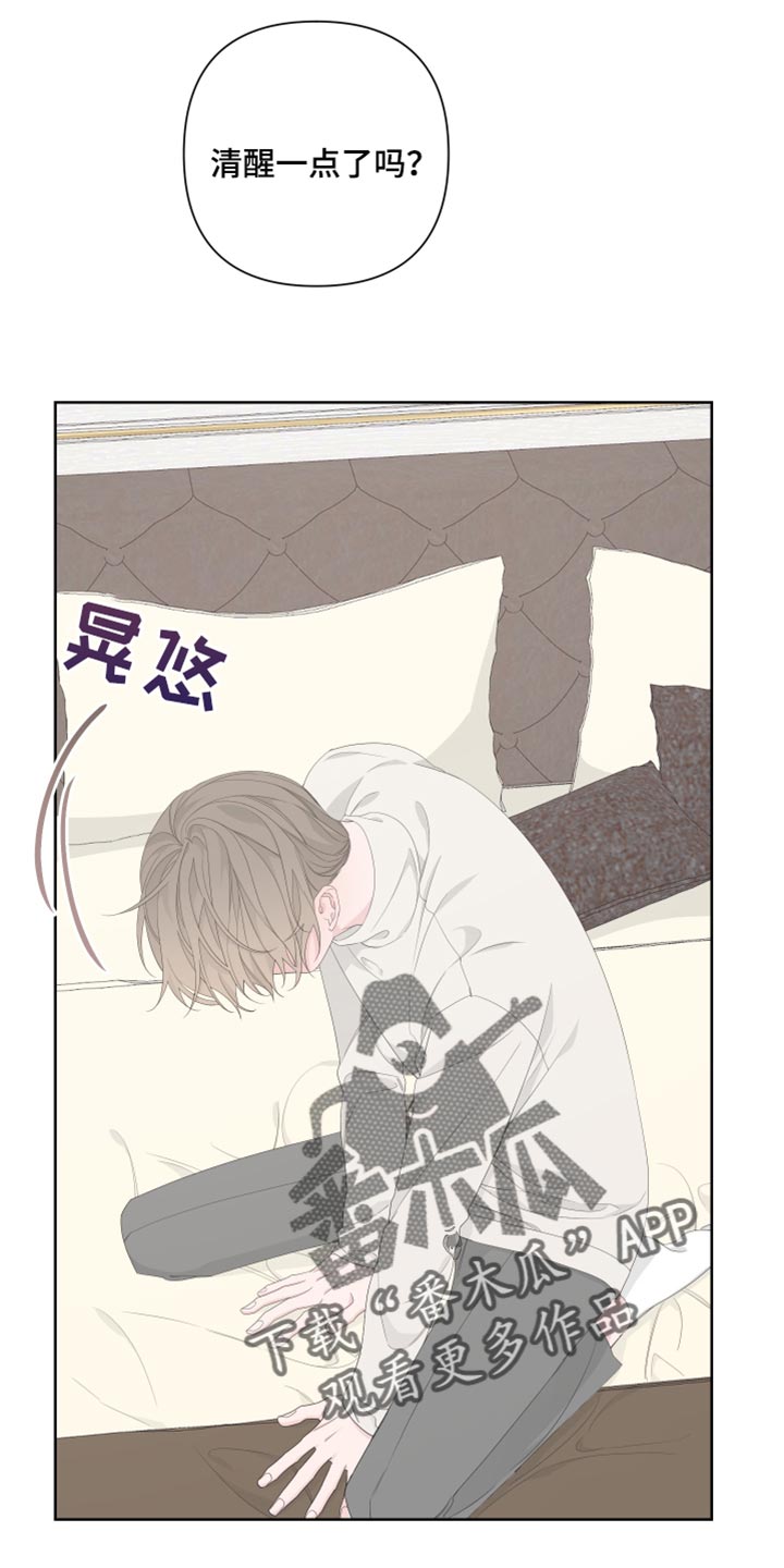 第83章：【第二季】出头25