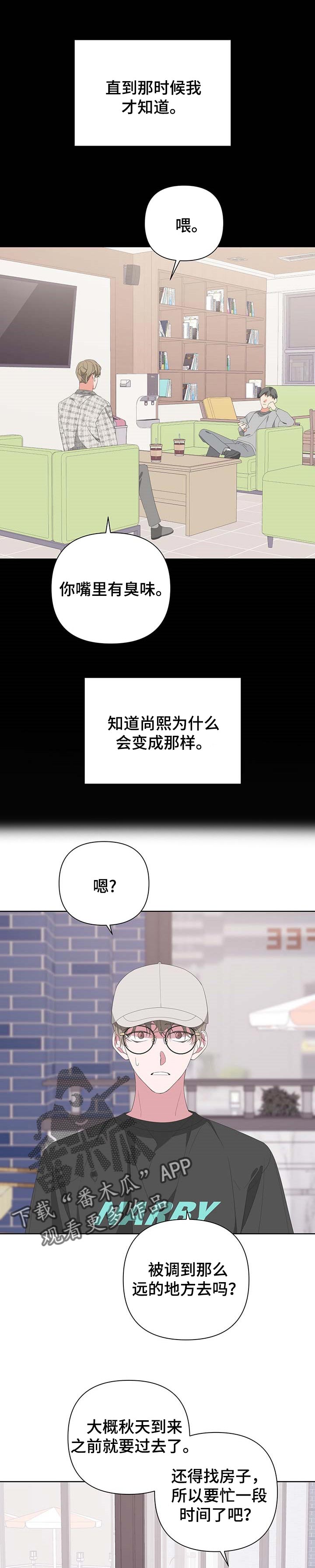 第66章：会想你4