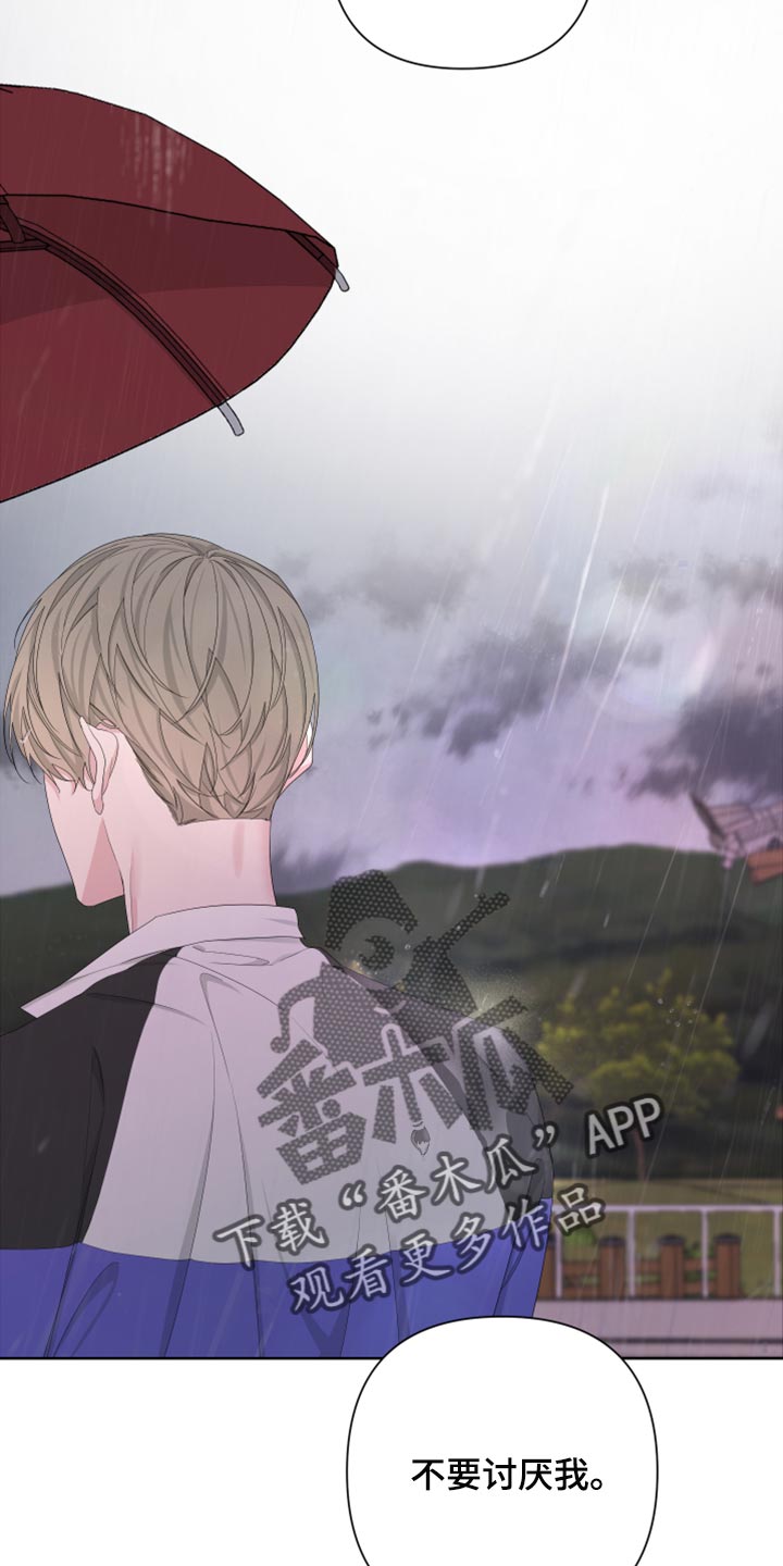 第103章：【第二季】不要讨厌我12