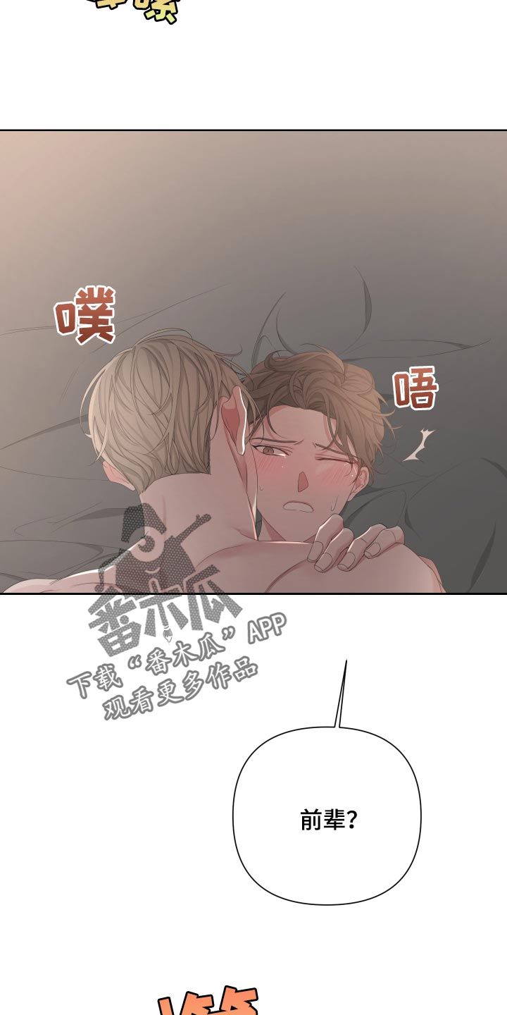 第90章：【第二季】稍微疼一点7
