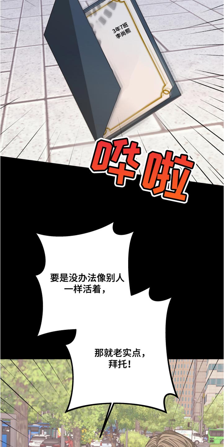 第147章：【第二季】不要跟着我25