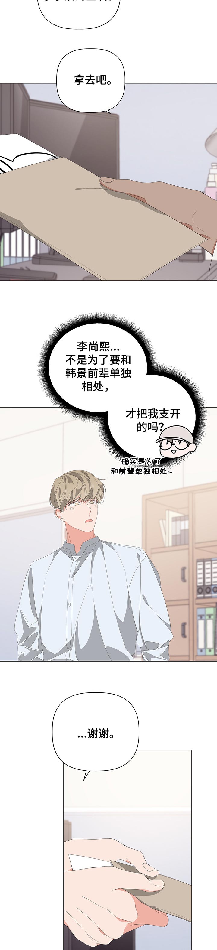 第62章：交往中8