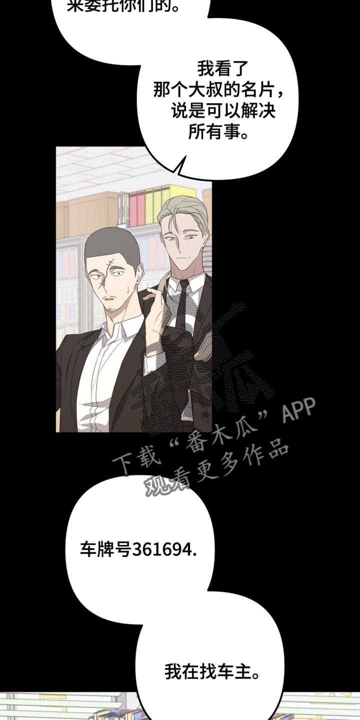 第164章：【第二季】接受自己的生活14