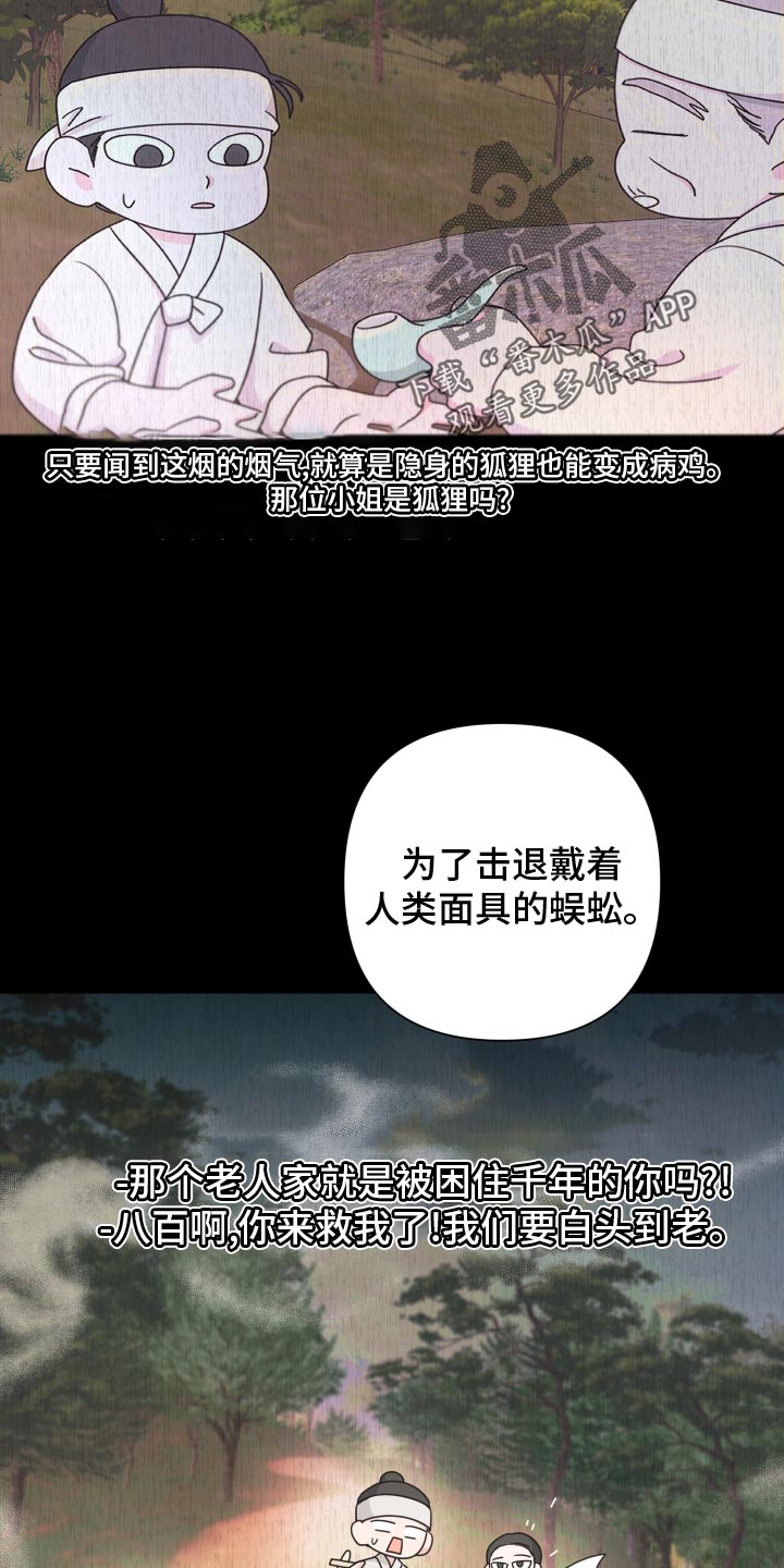 第127章：【第二季】因为想念8