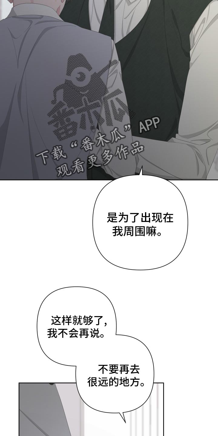 第128章：【第二季】低劣的人17
