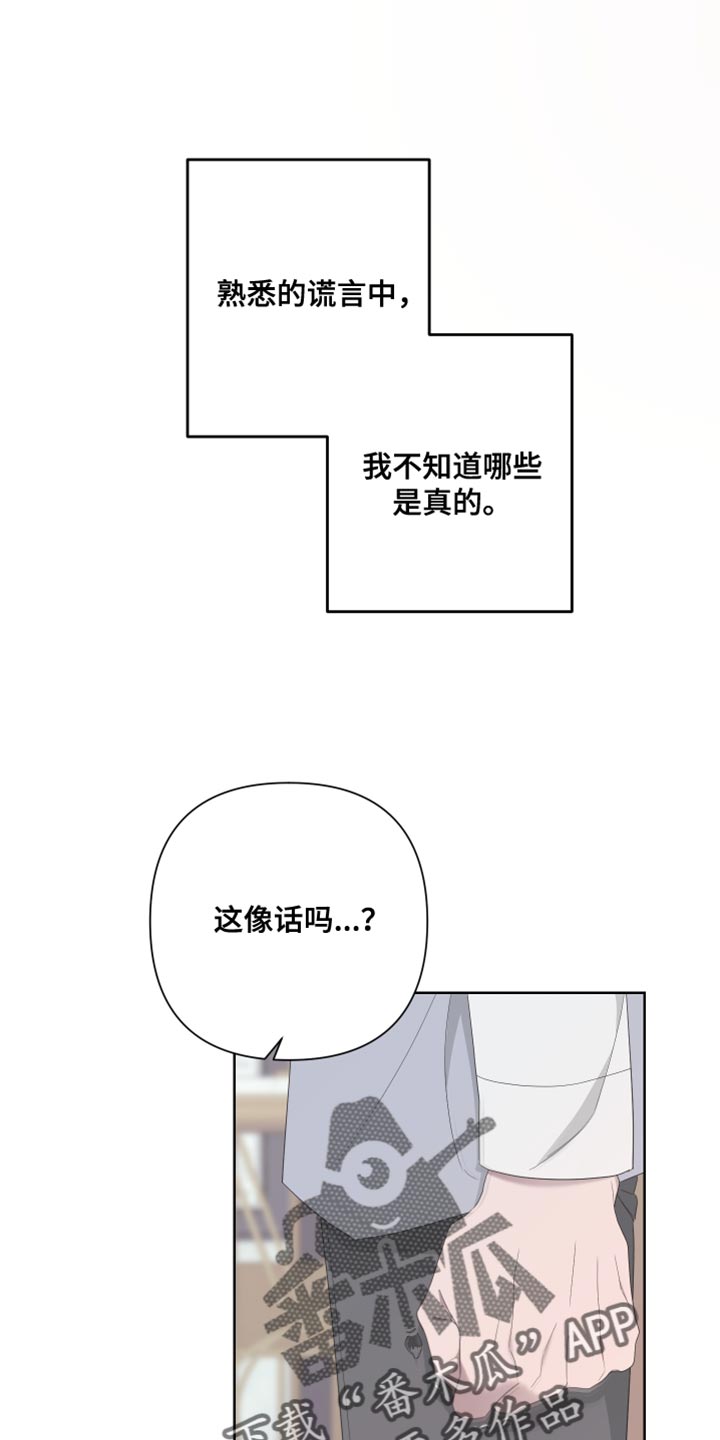 第132章：【第二季】尽头23