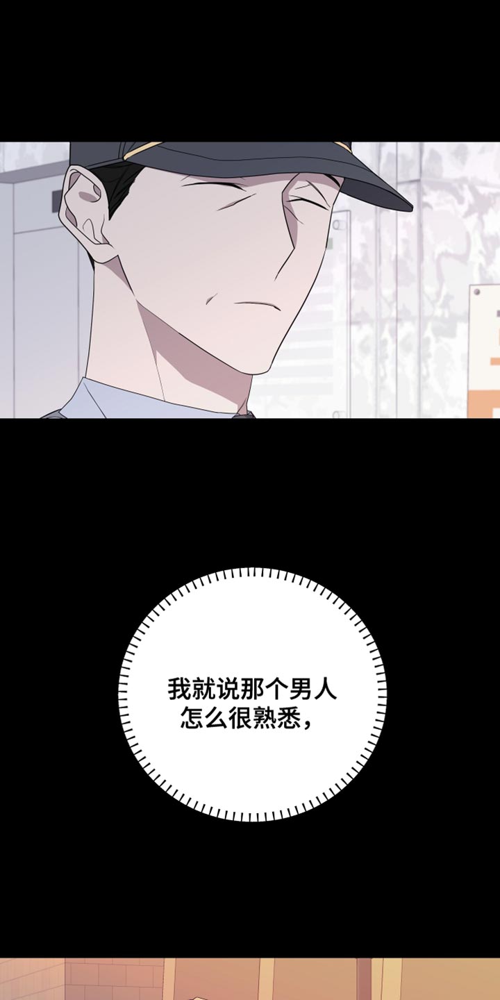 第166章：【第二季】又认出我了15