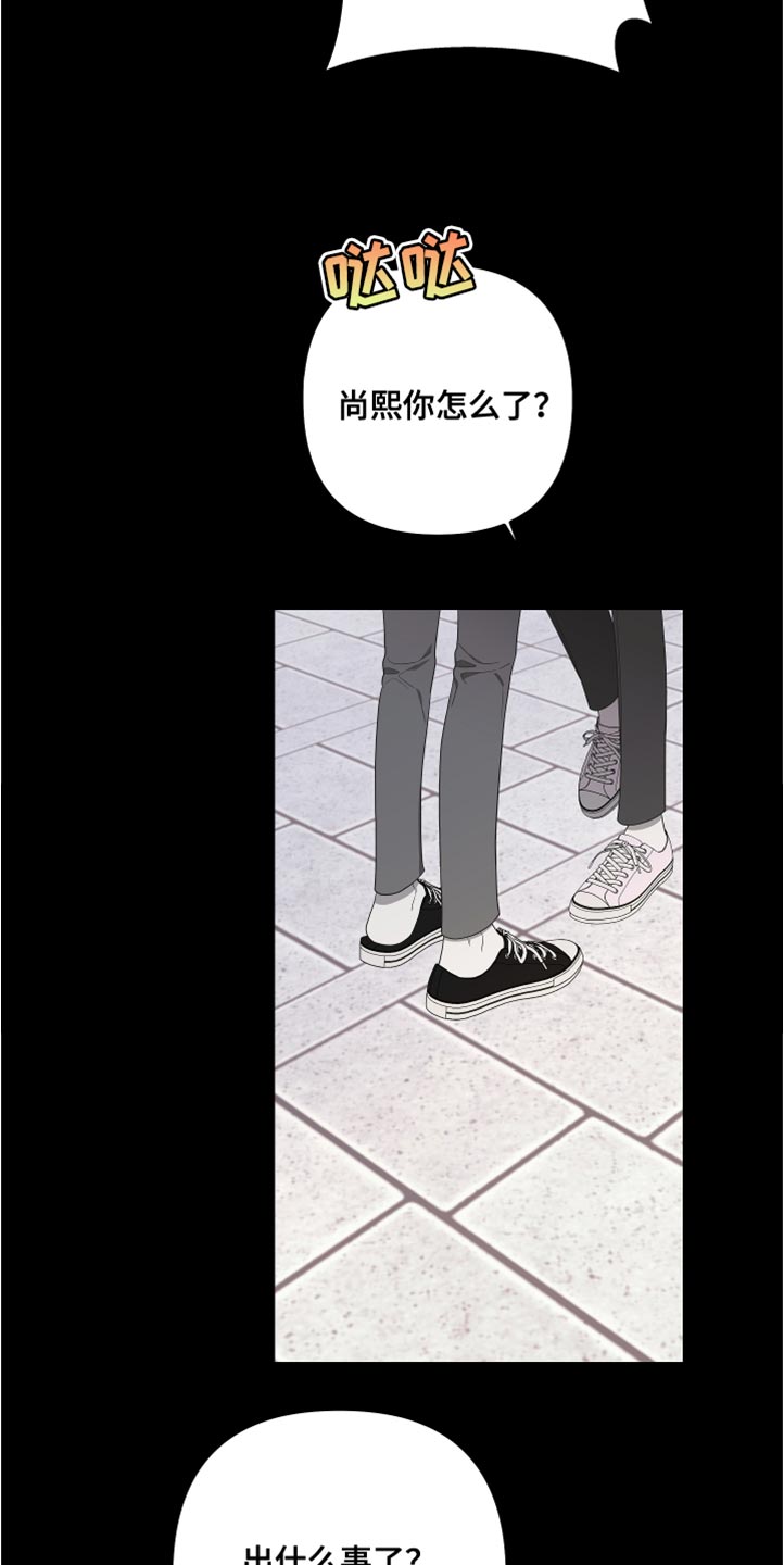 第147章：【第二季】不要跟着我23
