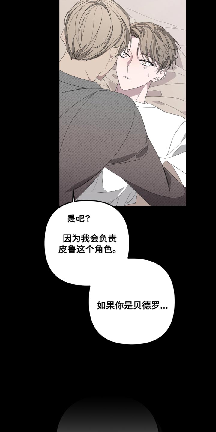 第150章：【第二季】戴上面具26