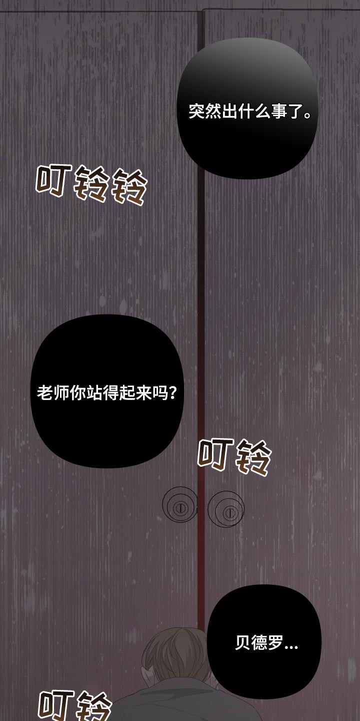 第71章：【第二季】突然晕倒27