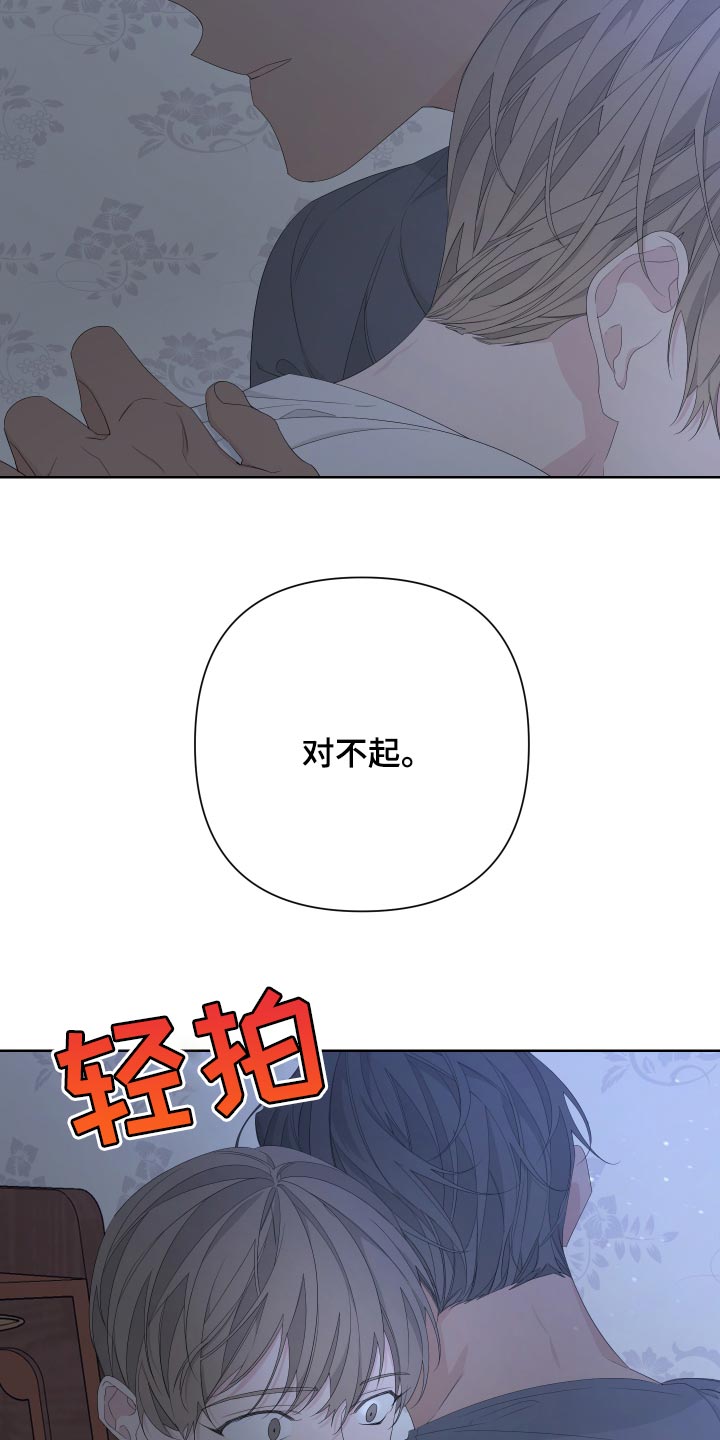 第80章：【第二季】都怪我18