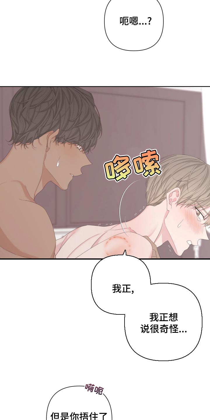 第122章：【第二季】疯狂的狗狗17