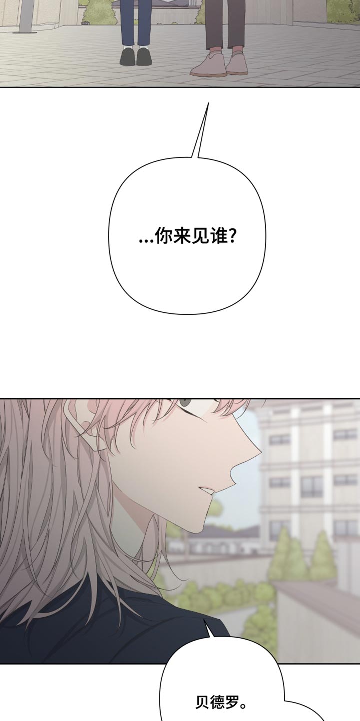 第130章：【第二季】毁了我的人生15